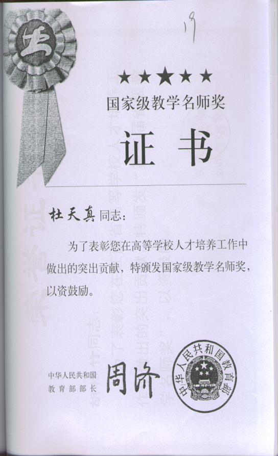 成果展示1